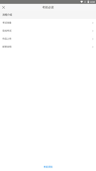 爱考级(3)