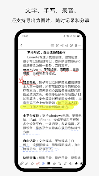 狮子笔记(4)