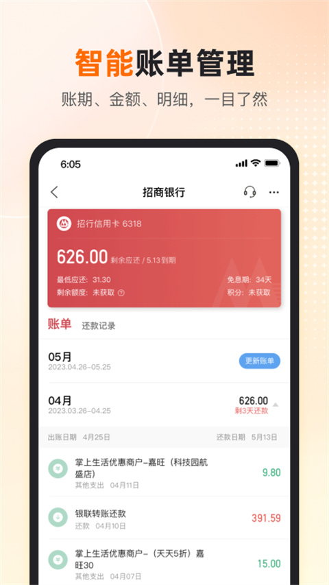 卡牛信用卡管家(1)