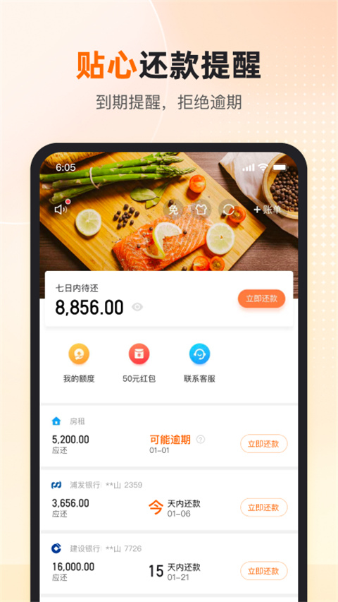卡牛信用卡管家(3)