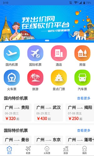 我出价(1)