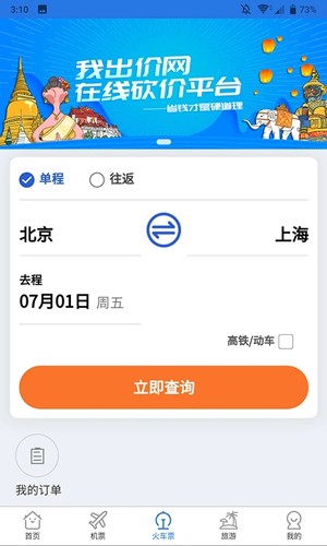 我出价(3)