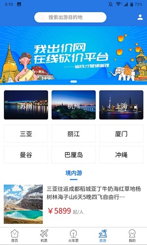 我出价(4)