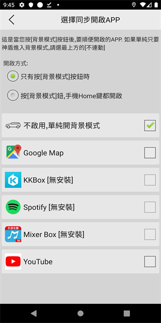 神盾测速照相(1)