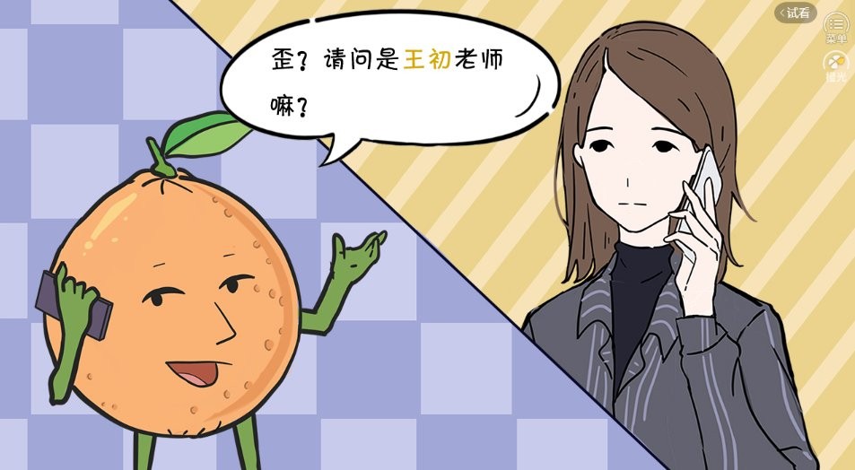 合租老女孩(1)