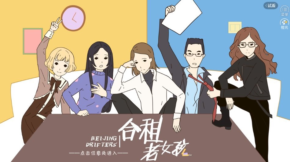 合租老女孩(2)