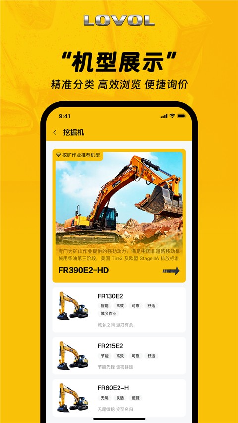 智能雷沃(1)