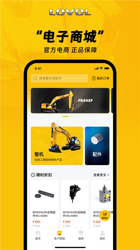 智能雷沃(2)