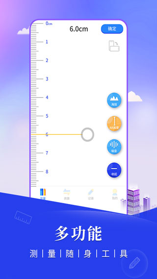 尺子测距仪(1)
