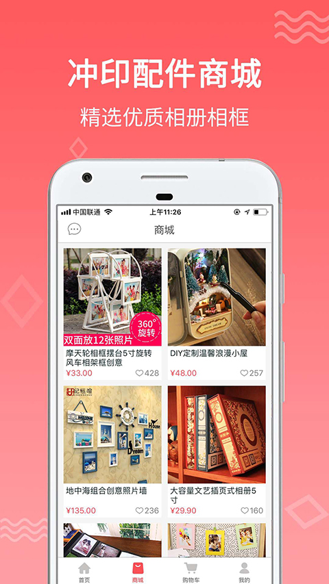 口袋冲印(1)