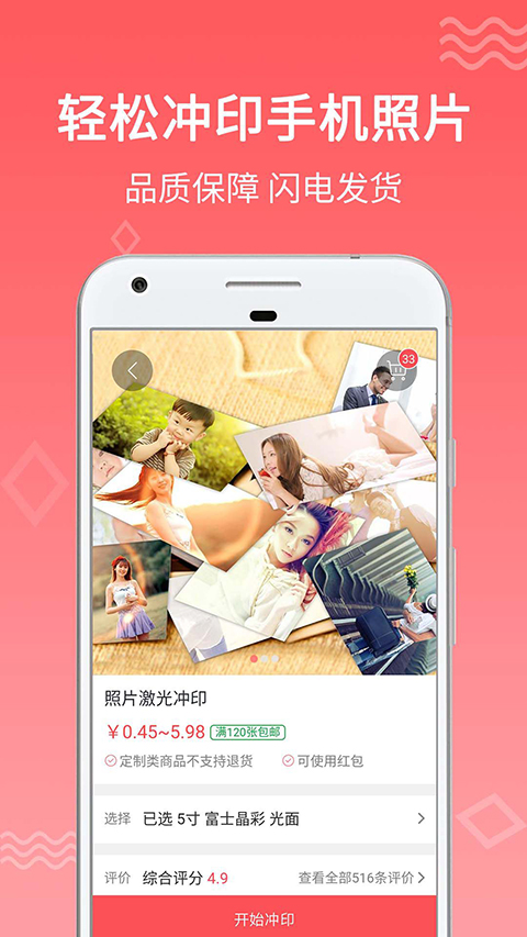 口袋冲印(3)