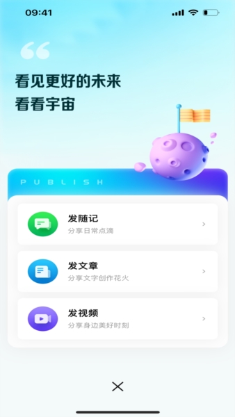 看看宇宙(4)