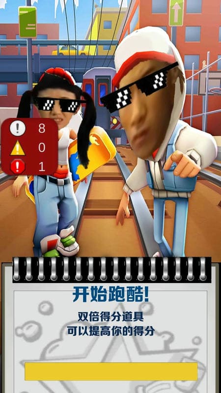 趣味冲锋(3)