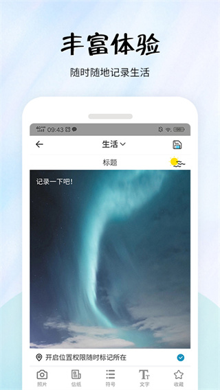 简易便签(1)