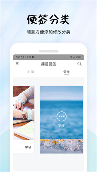 简易便签(3)