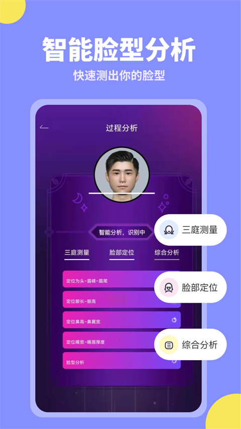 試發(fā)型相機(jī)軟件(3)