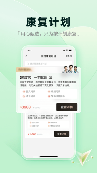 医链健康(3)
