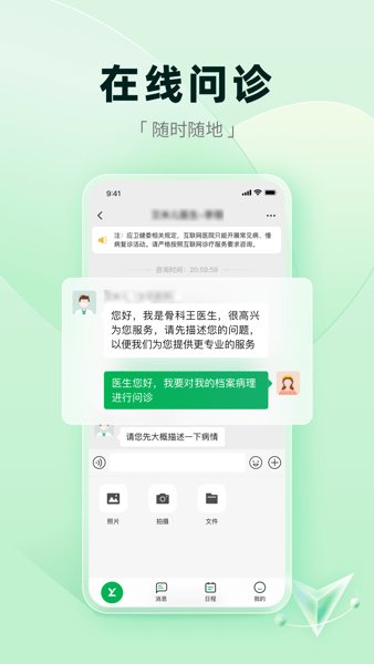 医链健康(1)