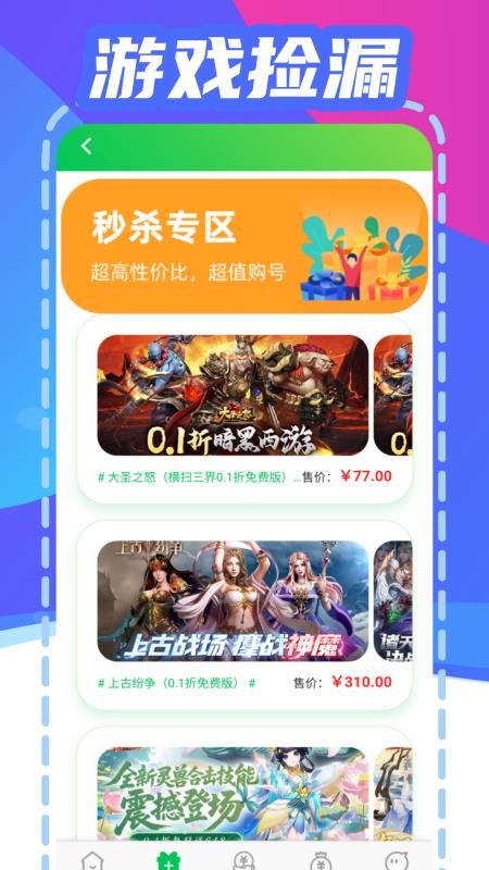 折游快爆(3)