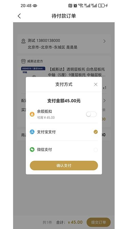 威斯达商城(1)