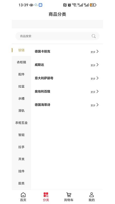 威斯达商城(2)