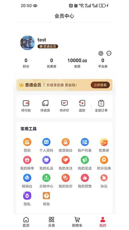 威斯达商城(3)