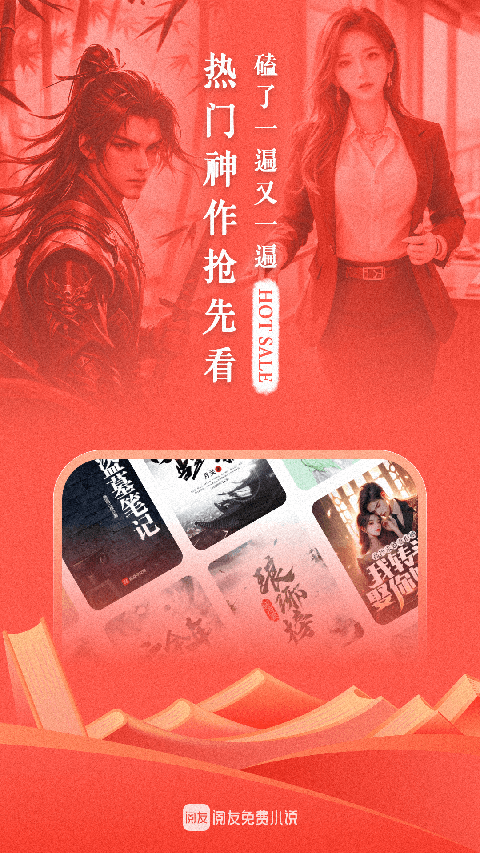 阅友免费阅读(3)