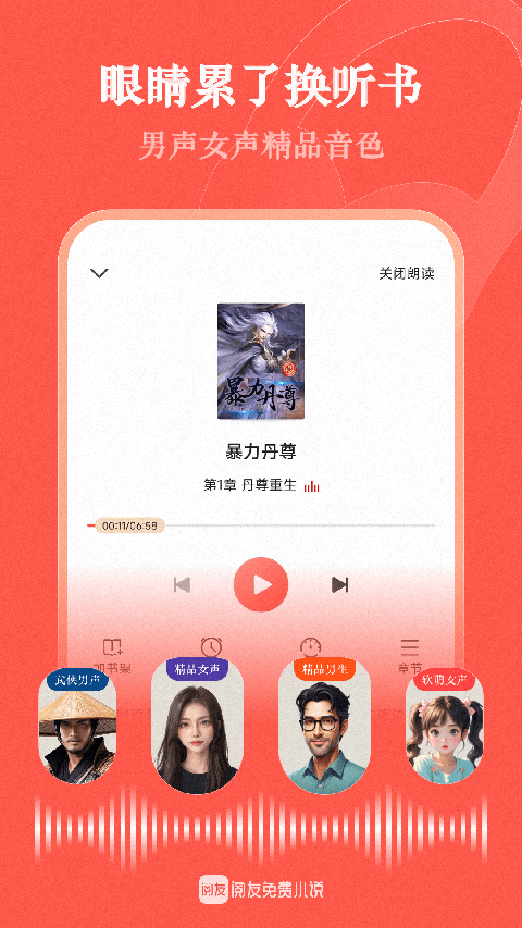 阅友免费阅读(1)
