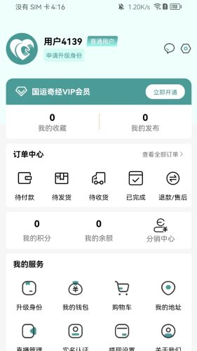 国运奇经(2)