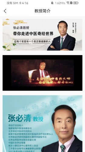 国运奇经(3)