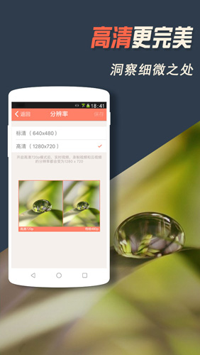 掌上看家(3)