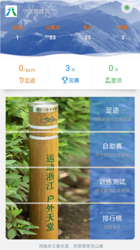 环浙步道(4)
