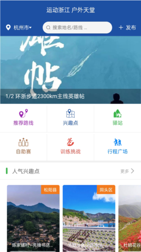 环浙步道(1)
