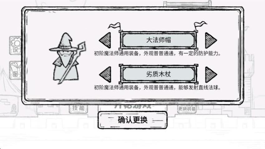 魔法大师(1)