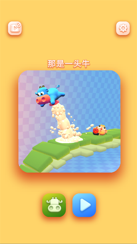 那是一头牛(2)