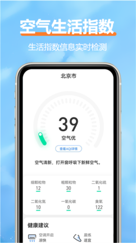 柔云天气(1)