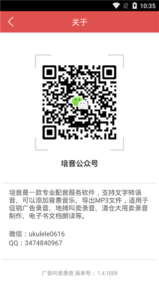 广告叫卖录音(1)