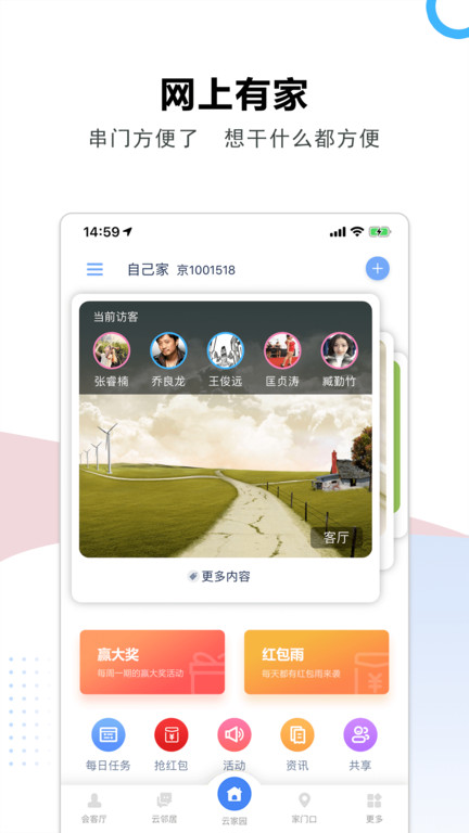 云家园(1)