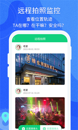 守护亲友(1)