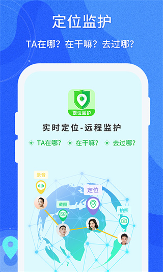 守护亲友(2)