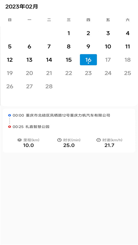 力帆摩托车(1)