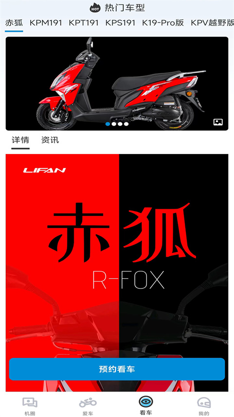 力帆摩托车(3)