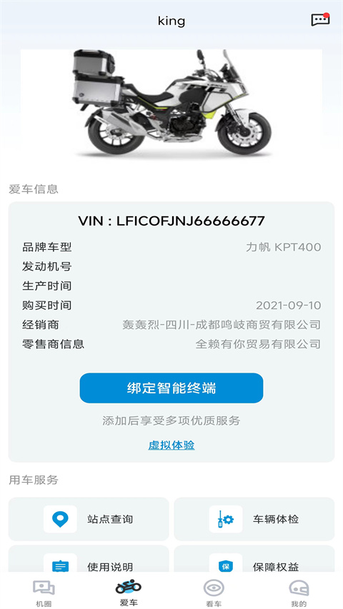 力帆摩托车(2)