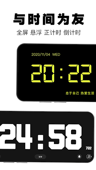 桌面数字时钟(1)