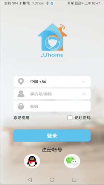家家智联(4)