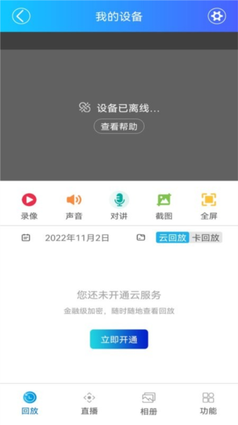 家家智联(3)