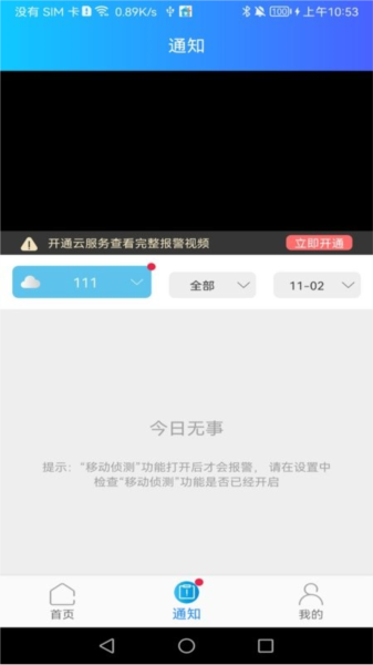 家家智联(1)