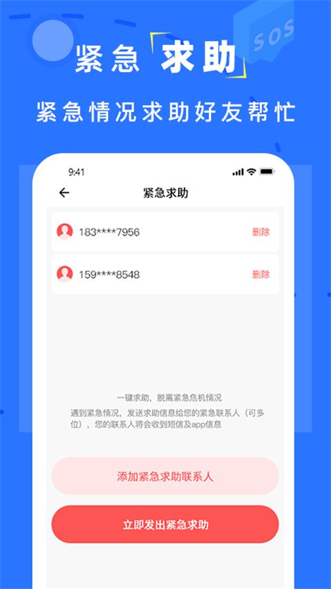 手机找人定位(2)