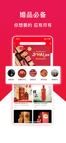 大好婚礼(4)
