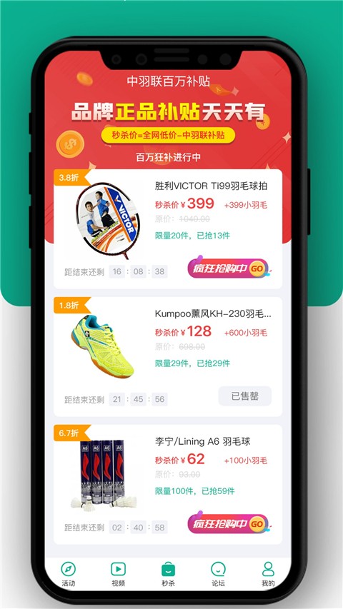 中羽联(1)
